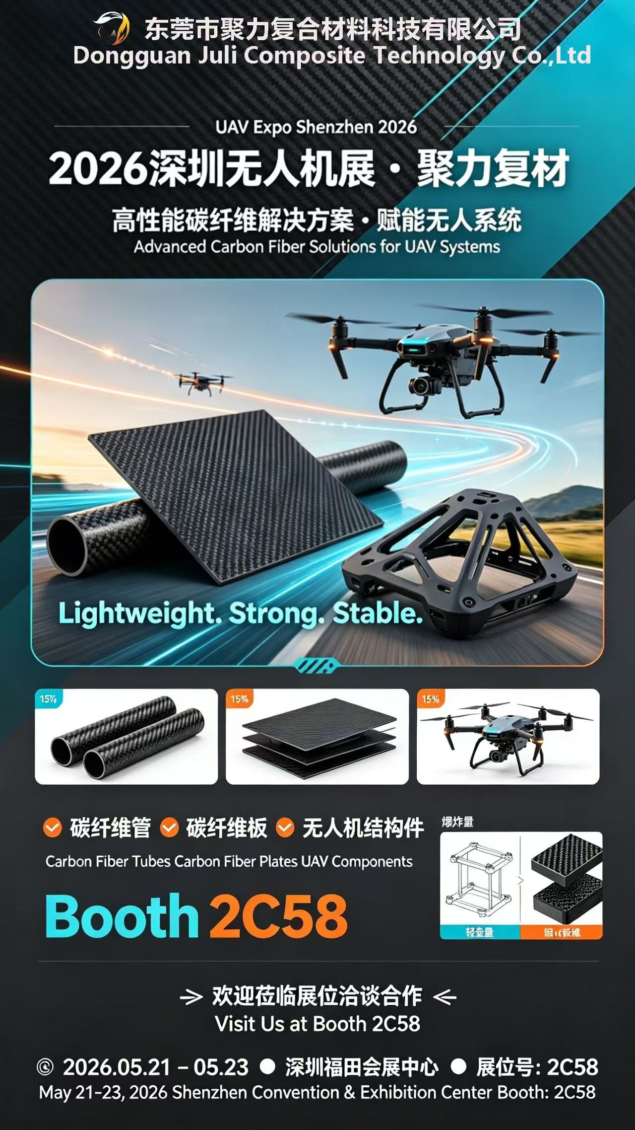 Material Komposit Dongguan Juli Akan Dipamerkan di Pameran UAV Shenzhen 2026|...